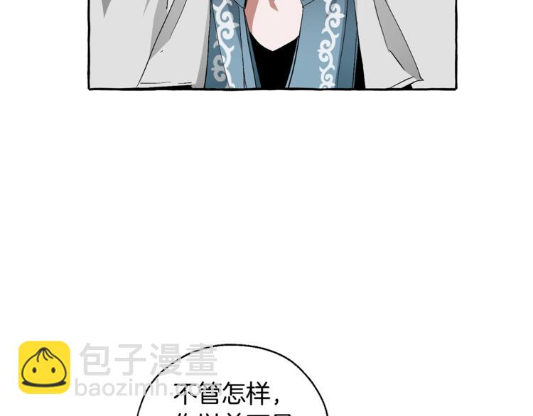 成爲伯爵家的廢物 - 第40話 裝發瘋？！(3/4) - 4