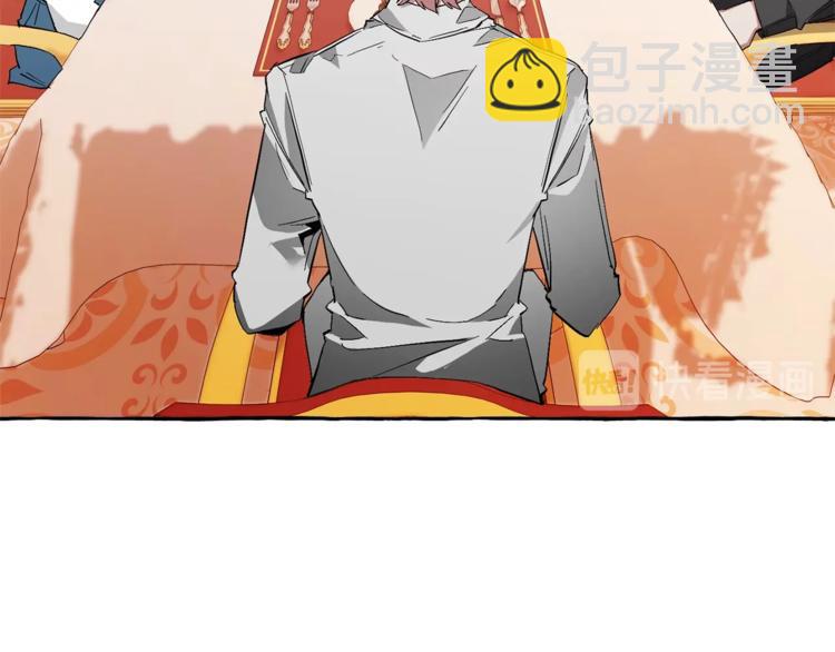 成爲伯爵家的廢物 - 第40話 裝發瘋？！(3/4) - 7