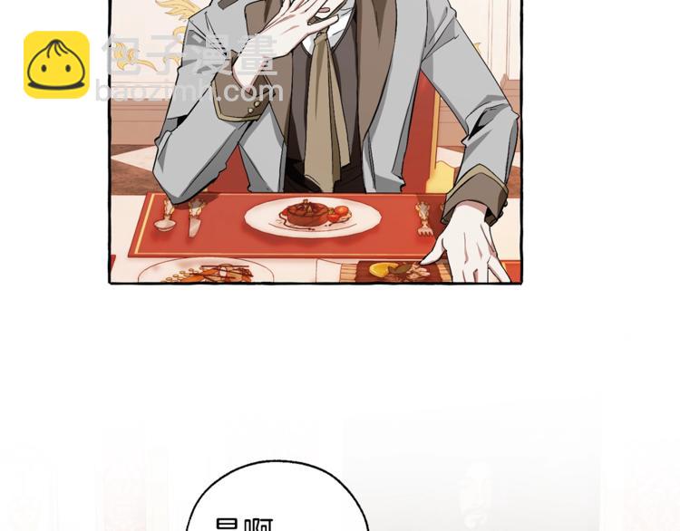 成爲伯爵家的廢物 - 第40話 裝發瘋？！(3/4) - 1