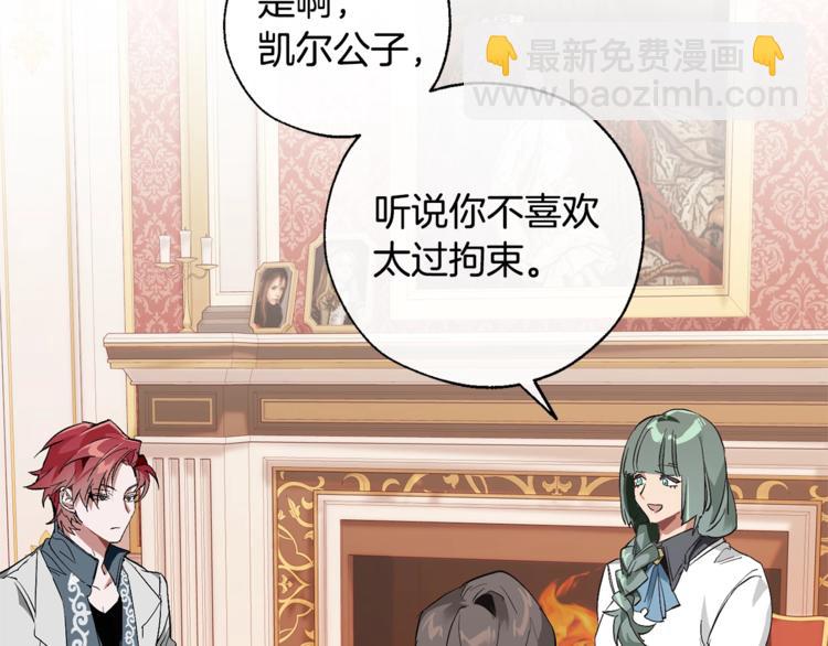 成爲伯爵家的廢物 - 第40話 裝發瘋？！(3/4) - 2