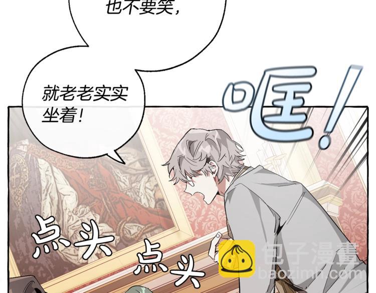 成爲伯爵家的廢物 - 第40話 裝發瘋？！(3/4) - 6