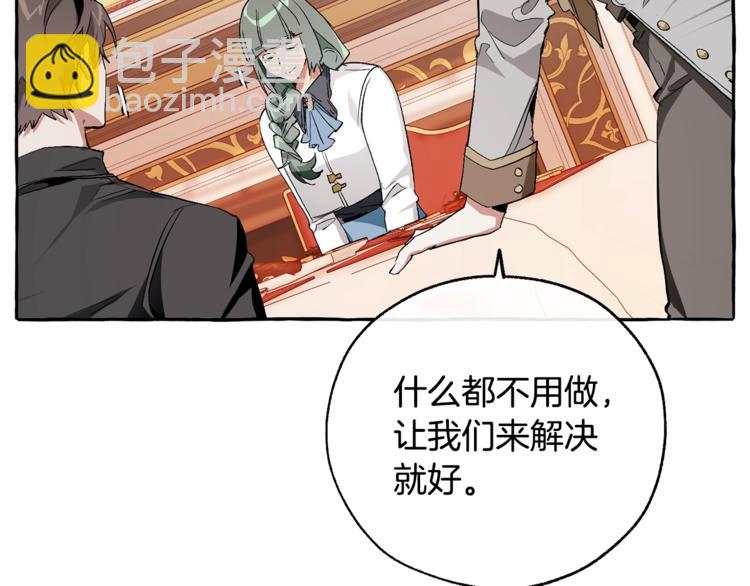 成爲伯爵家的廢物 - 第40話 裝發瘋？！(4/4) - 2