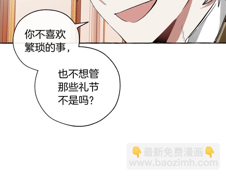 成爲伯爵家的廢物 - 第40話 裝發瘋？！(4/4) - 1