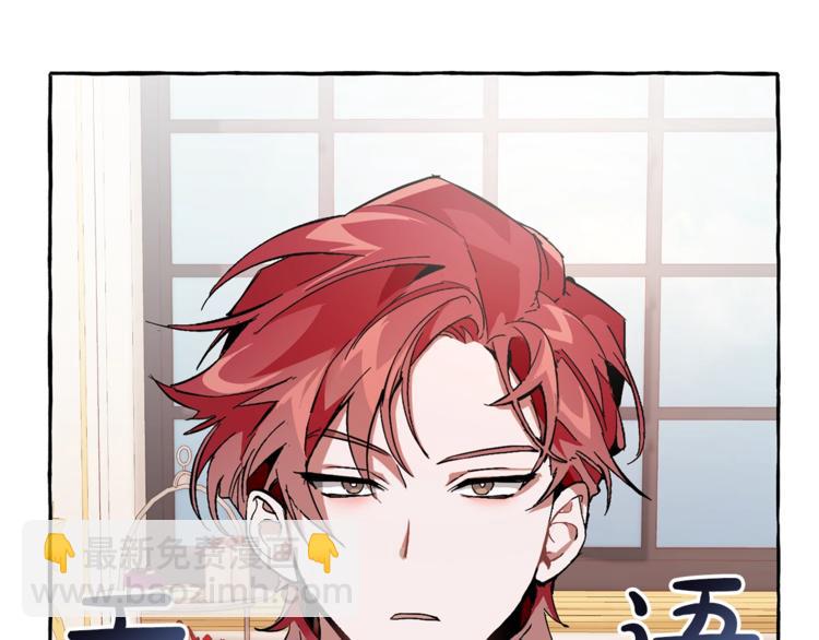 成爲伯爵家的廢物 - 第40話 裝發瘋？！(4/4) - 3