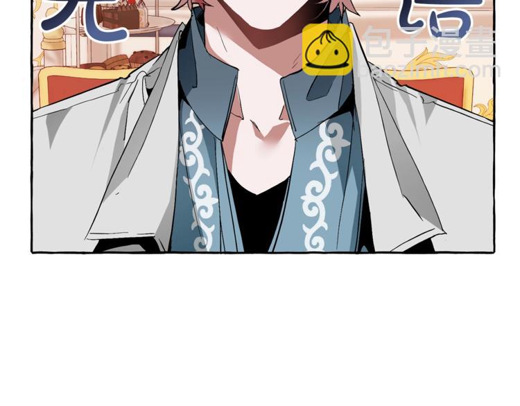 成爲伯爵家的廢物 - 第40話 裝發瘋？！(4/4) - 1