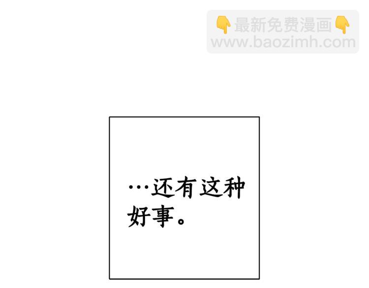 成爲伯爵家的廢物 - 第40話 裝發瘋？！(4/4) - 2