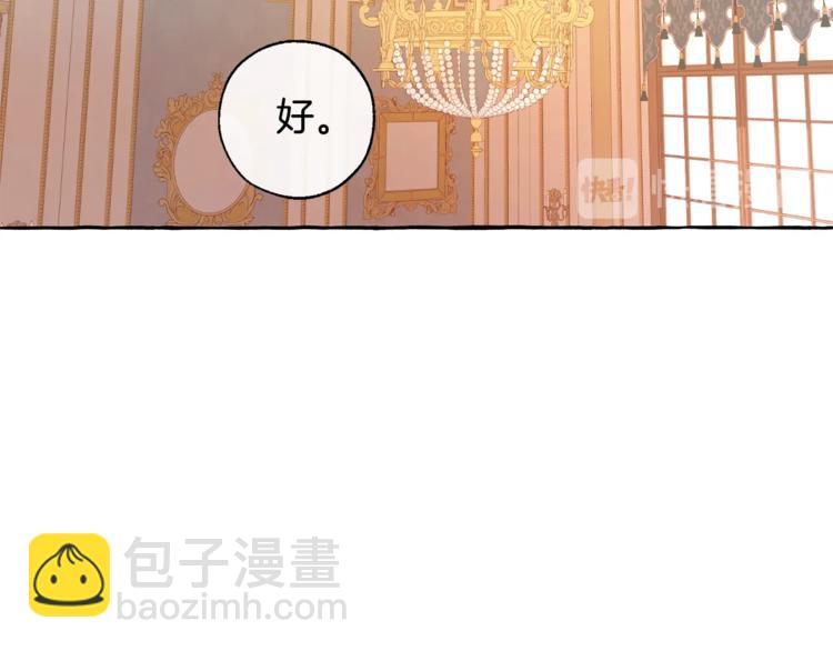 第40话 装发疯？！46