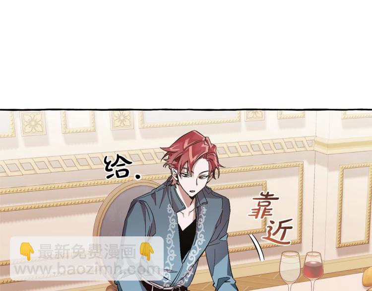 成爲伯爵家的廢物 - 第40話 裝發瘋？！(2/4) - 8