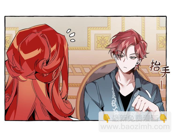 成爲伯爵家的廢物 - 第40話 裝發瘋？！(2/4) - 2