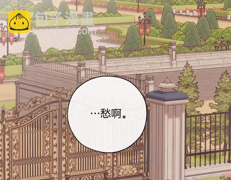 成爲伯爵家的廢物 - 第40話 裝發瘋？！(2/4) - 2