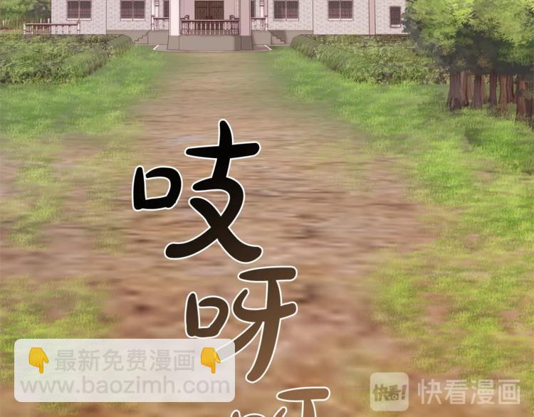 成爲伯爵家的廢物 - 第40話 裝發瘋？！(2/4) - 5