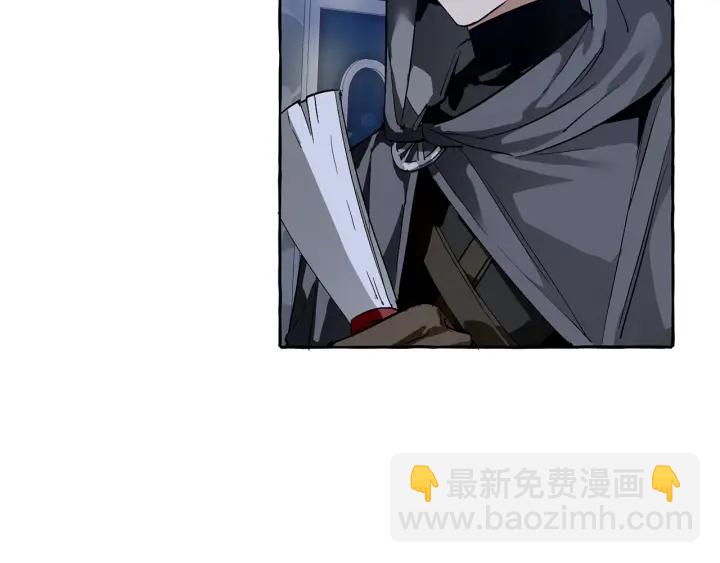 成爲伯爵家的廢物 - 第42話 出來當苦力吧(3/4) - 6