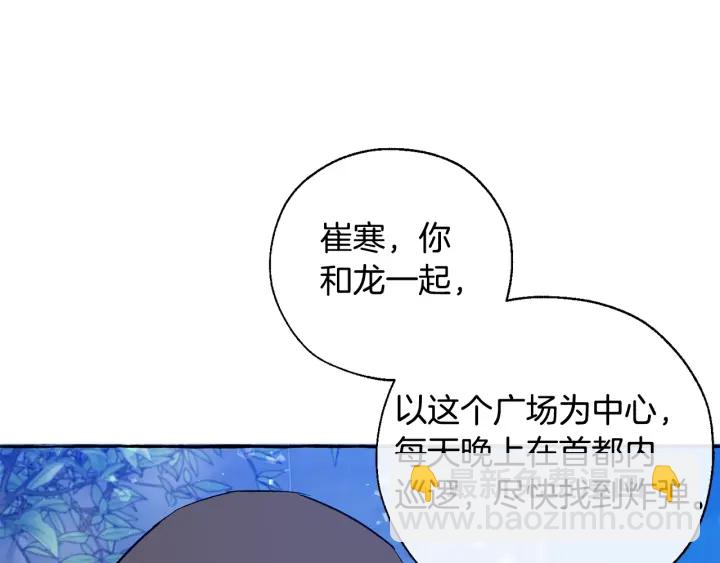 成爲伯爵家的廢物 - 第42話 出來當苦力吧(3/4) - 7