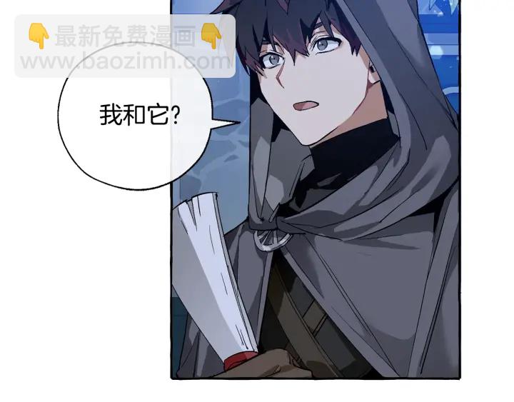 成爲伯爵家的廢物 - 第42話 出來當苦力吧(3/4) - 2