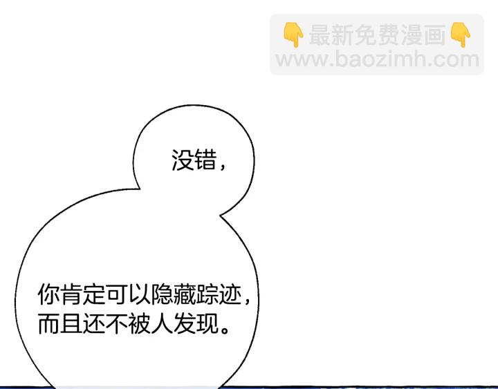 成爲伯爵家的廢物 - 第42話 出來當苦力吧(3/4) - 3