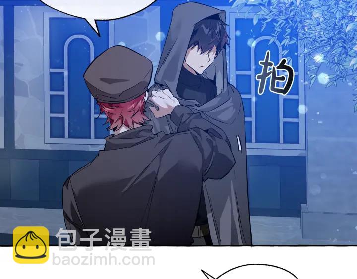 成爲伯爵家的廢物 - 第42話 出來當苦力吧(3/4) - 4