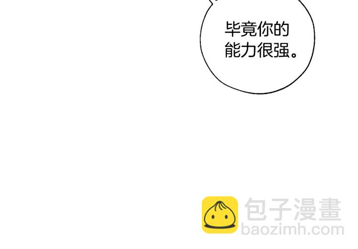 成爲伯爵家的廢物 - 第42話 出來當苦力吧(3/4) - 5