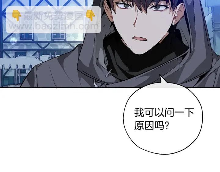 成爲伯爵家的廢物 - 第42話 出來當苦力吧(3/4) - 1