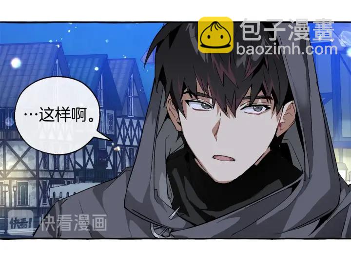 成爲伯爵家的廢物 - 第42話 出來當苦力吧(3/4) - 5