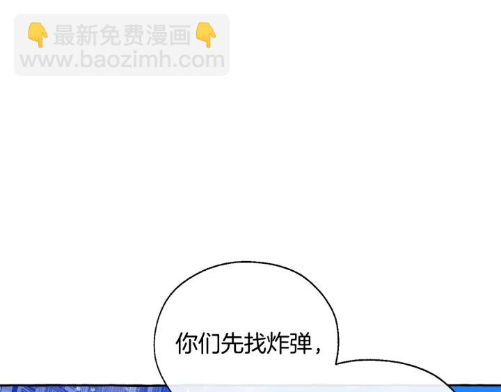 成爲伯爵家的廢物 - 第42話 出來當苦力吧(3/4) - 6