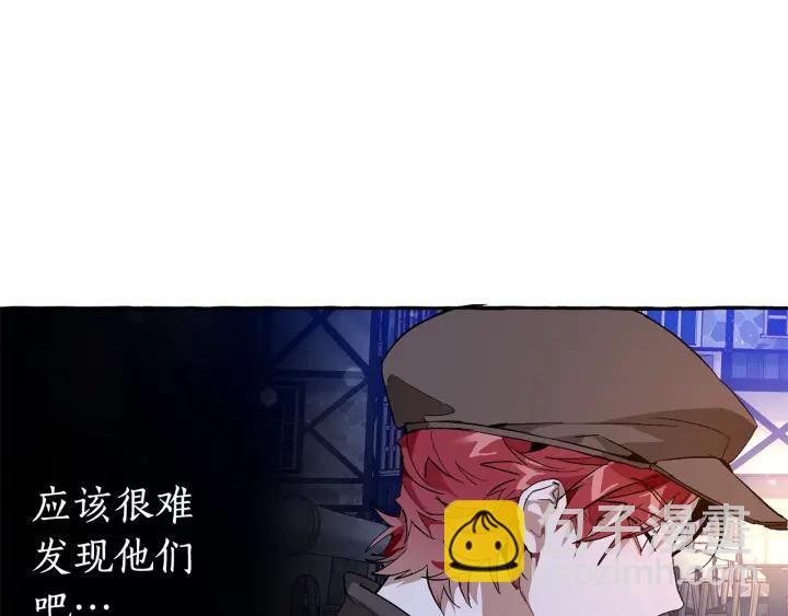 成爲伯爵家的廢物 - 第42話 出來當苦力吧(3/4) - 1