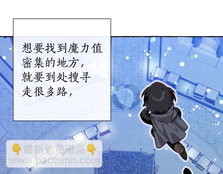 成爲伯爵家的廢物 - 第42話 出來當苦力吧(3/4) - 3