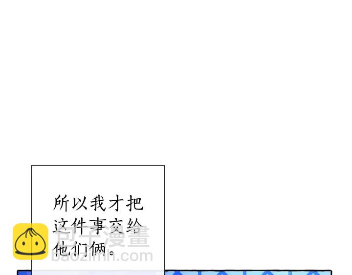 成爲伯爵家的廢物 - 第42話 出來當苦力吧(3/4) - 6