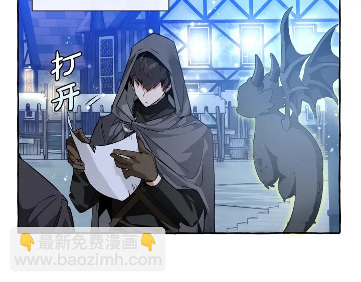 成爲伯爵家的廢物 - 第42話 出來當苦力吧(3/4) - 7