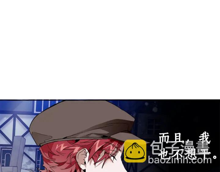 成爲伯爵家的廢物 - 第42話 出來當苦力吧(3/4) - 1