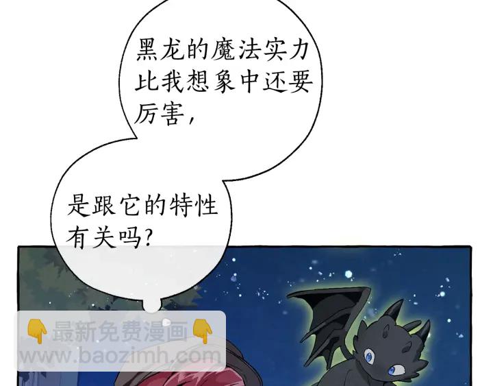 成爲伯爵家的廢物 - 第42話 出來當苦力吧(1/4) - 5