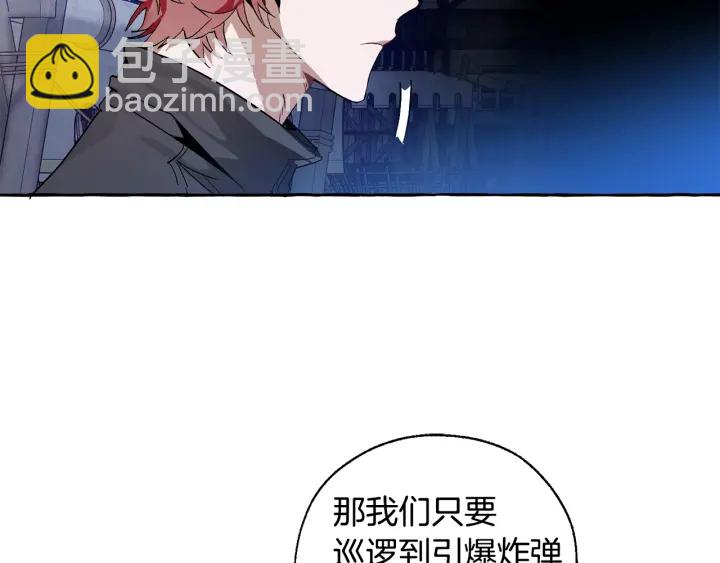 成爲伯爵家的廢物 - 第42話 出來當苦力吧(3/4) - 2