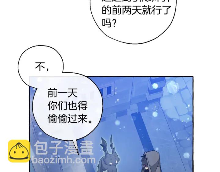 成爲伯爵家的廢物 - 第42話 出來當苦力吧(3/4) - 3