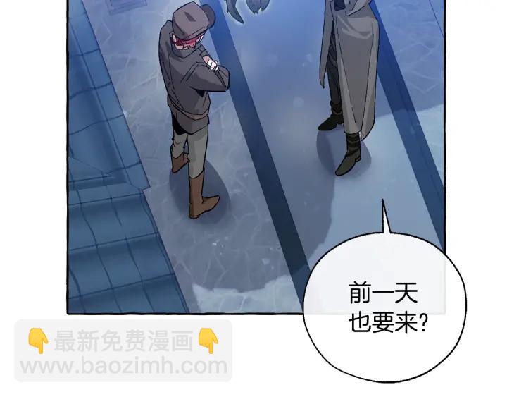 成爲伯爵家的廢物 - 第42話 出來當苦力吧(3/4) - 4