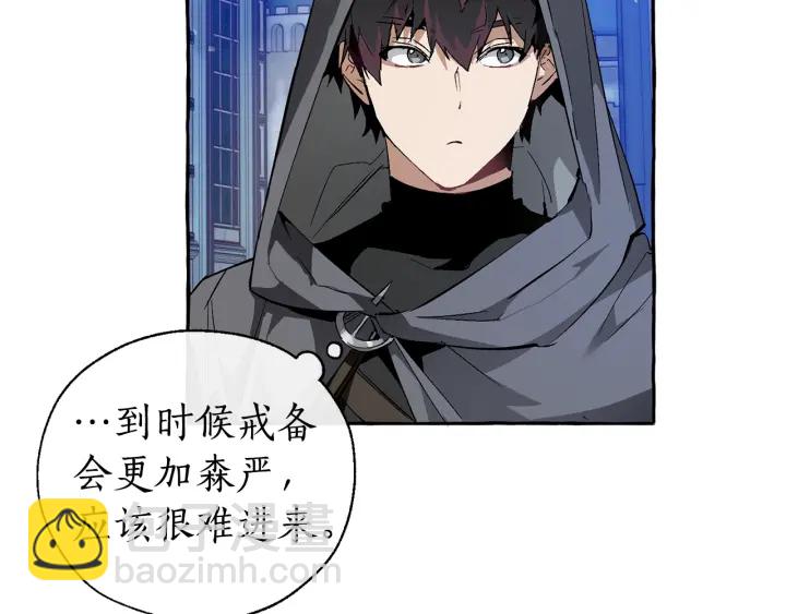 成爲伯爵家的廢物 - 第42話 出來當苦力吧(3/4) - 6