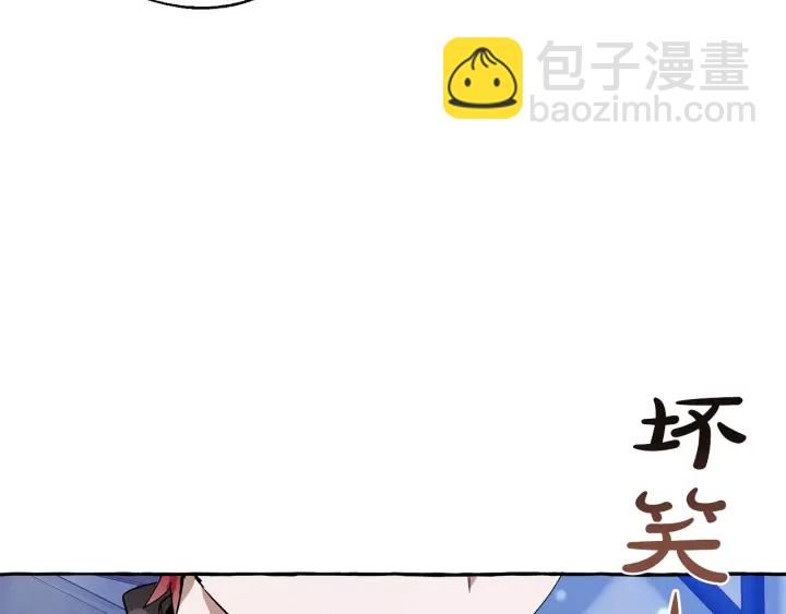 成爲伯爵家的廢物 - 第42話 出來當苦力吧(3/4) - 7