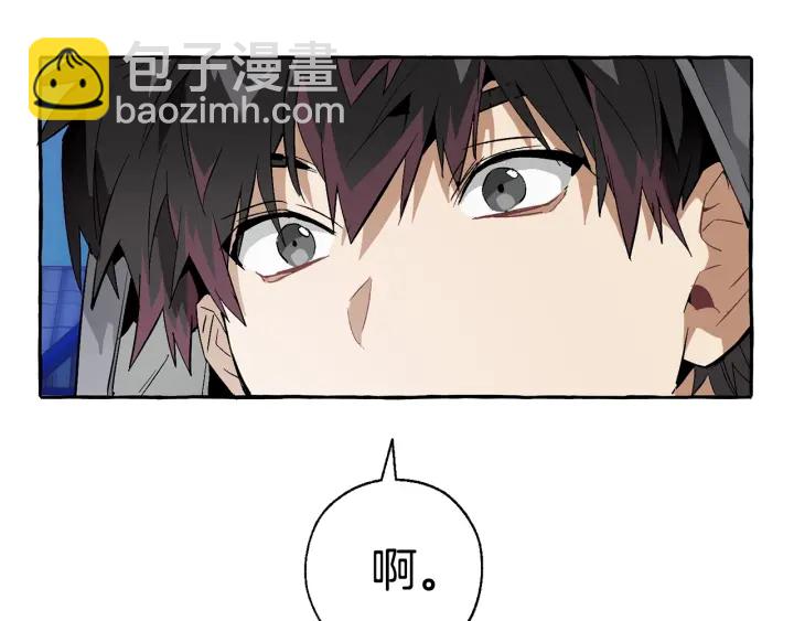 成爲伯爵家的廢物 - 第42話 出來當苦力吧(3/4) - 1