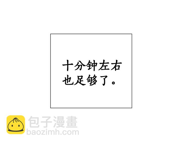 成爲伯爵家的廢物 - 第42話 出來當苦力吧(3/4) - 1