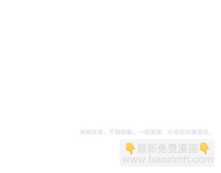 成爲伯爵家的廢物 - 第42話 出來當苦力吧(3/4) - 2