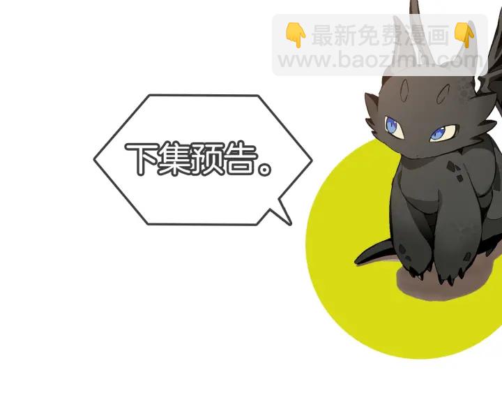 成爲伯爵家的廢物 - 第42話 出來當苦力吧(3/4) - 4