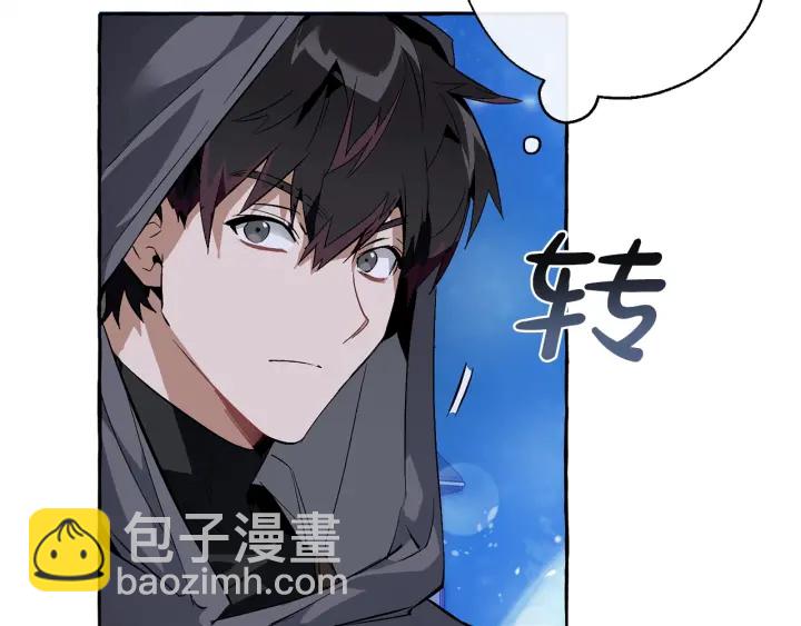 成爲伯爵家的廢物 - 第42話 出來當苦力吧(3/4) - 6