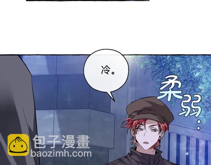 成爲伯爵家的廢物 - 第42話 出來當苦力吧(4/4) - 1