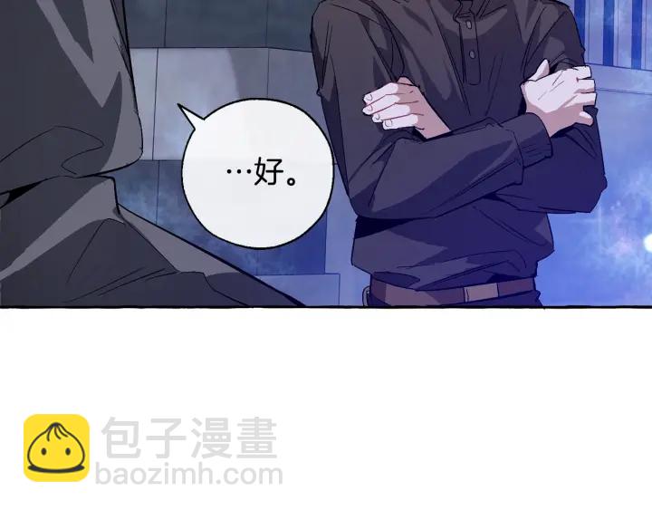 成爲伯爵家的廢物 - 第42話 出來當苦力吧(4/4) - 2