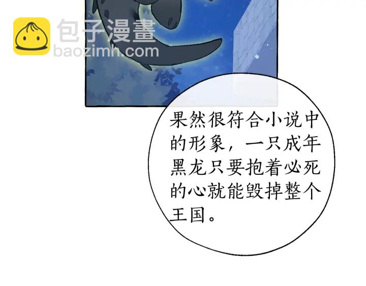 成爲伯爵家的廢物 - 第42話 出來當苦力吧(1/4) - 8