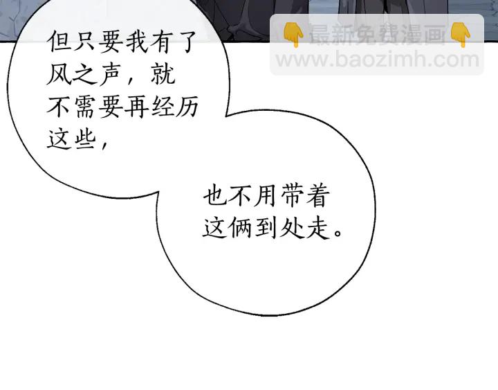 成爲伯爵家的廢物 - 第42話 出來當苦力吧(1/4) - 3