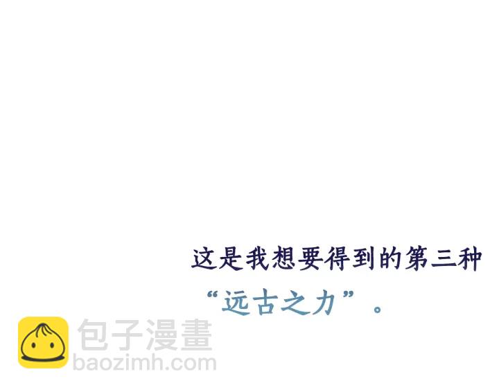 成爲伯爵家的廢物 - 第42話 出來當苦力吧(1/4) - 7