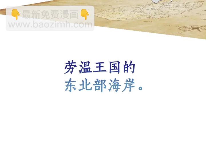 成爲伯爵家的廢物 - 第42話 出來當苦力吧(1/4) - 1