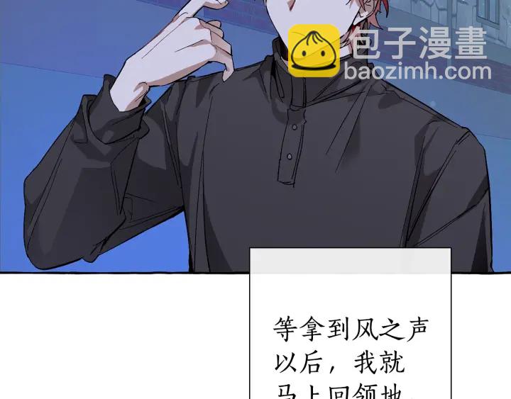 成爲伯爵家的廢物 - 第42話 出來當苦力吧(1/4) - 3