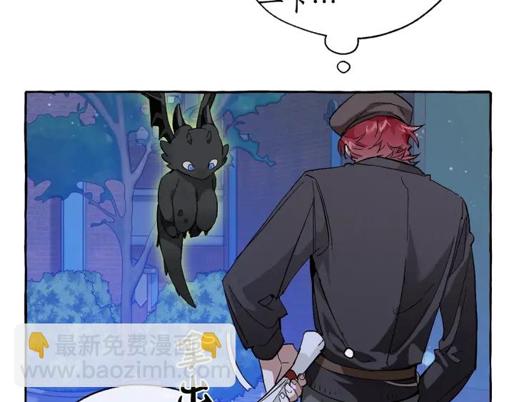 成爲伯爵家的廢物 - 第42話 出來當苦力吧(1/4) - 7