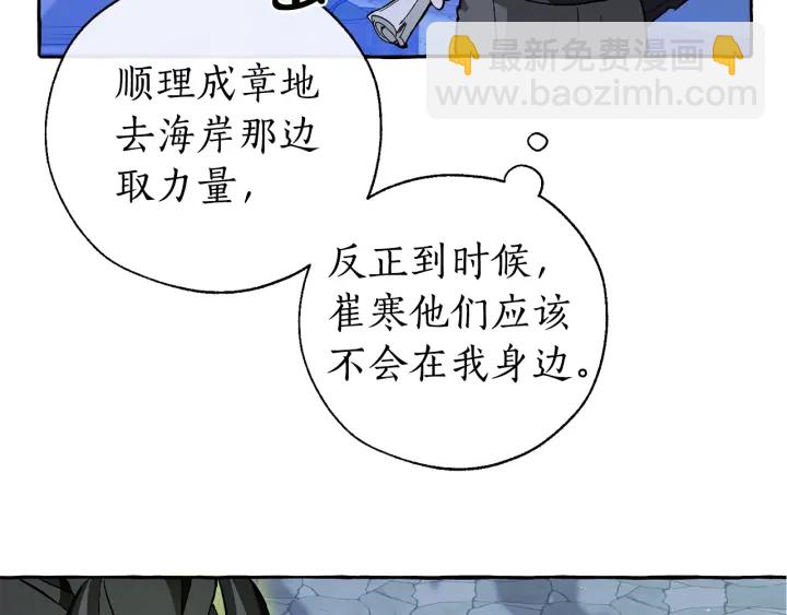 成爲伯爵家的廢物 - 第42話 出來當苦力吧(1/4) - 8