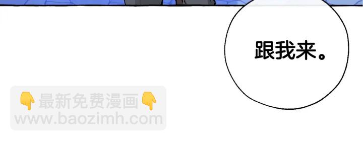 成爲伯爵家的廢物 - 第42話 出來當苦力吧(1/4) - 3